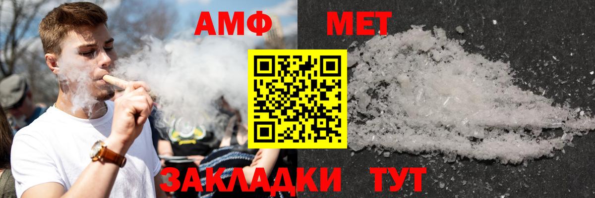 Старый Оскол  АМФ 97%  АМФ  Вход с VPN 