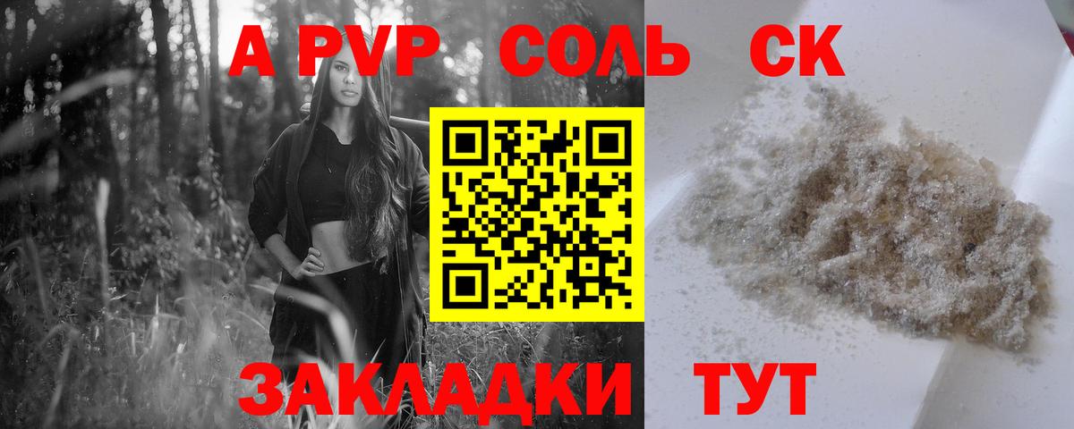 А ПВП мука Старый Оскол