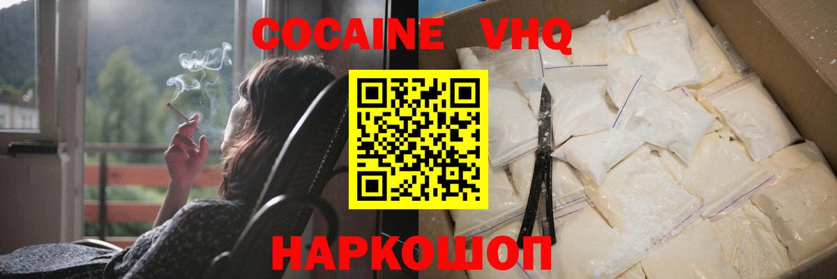 Кокаин Columbia  Вход с VPN  Cocaine Колумбийский  Старый Оскол 