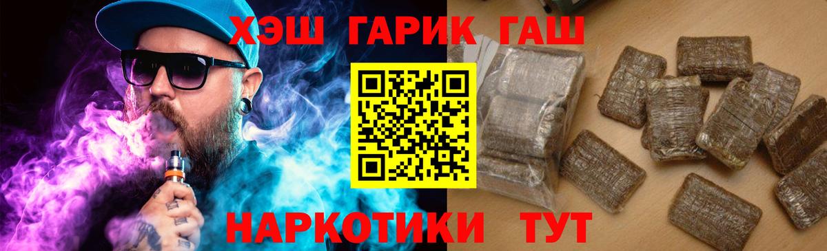 ГАШ 40% ТГК Старый Оскол