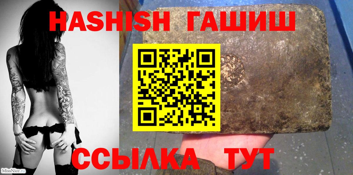Старый Оскол  ГАШ убойный  Гашиш AMNESIA HAZE  Вход с VPN 