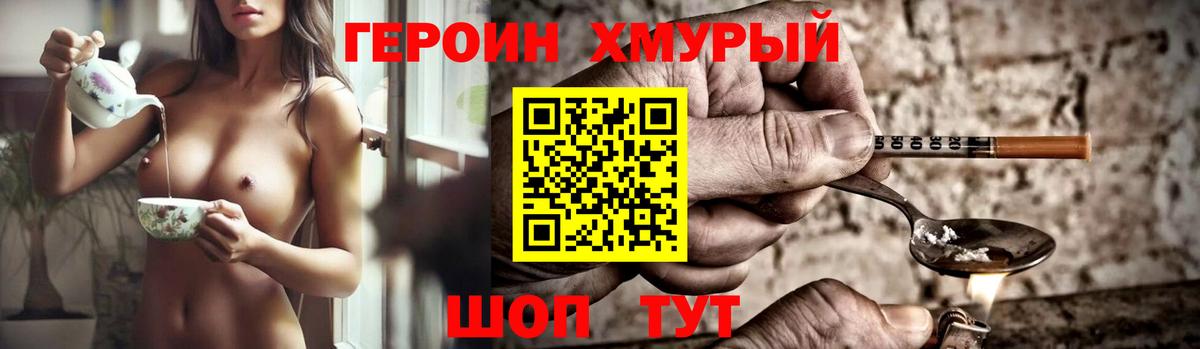 Героин гречка Старый Оскол
