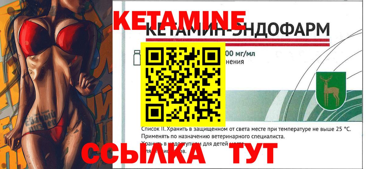 Кетамин VHQ Старый Оскол