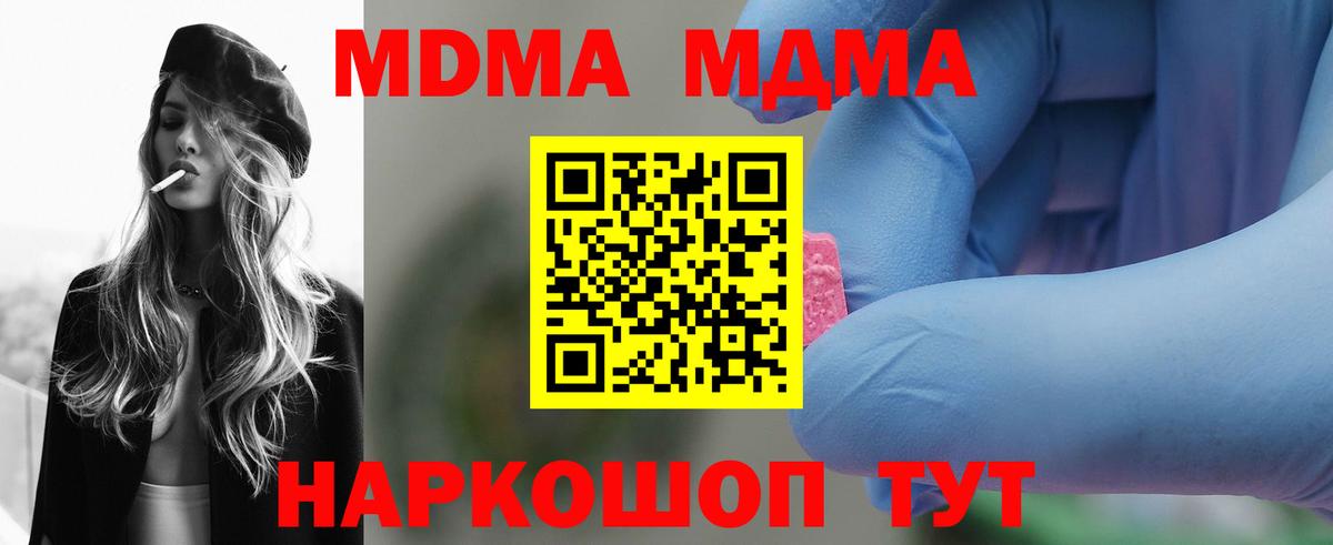 MDMA Molly  МДМА кристаллы  Вход с VPN  Старый Оскол 