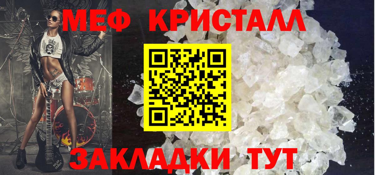 Мефедрон мука Старый Оскол
