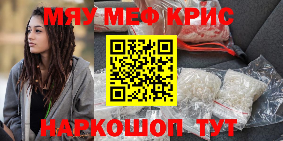 Мефедрон  МЕФ мука  Вход с VPN  Старый Оскол 