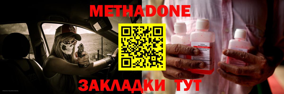 Старый Оскол  МЕТАДОН мёд  Вход с VPN  Метадон мёд 