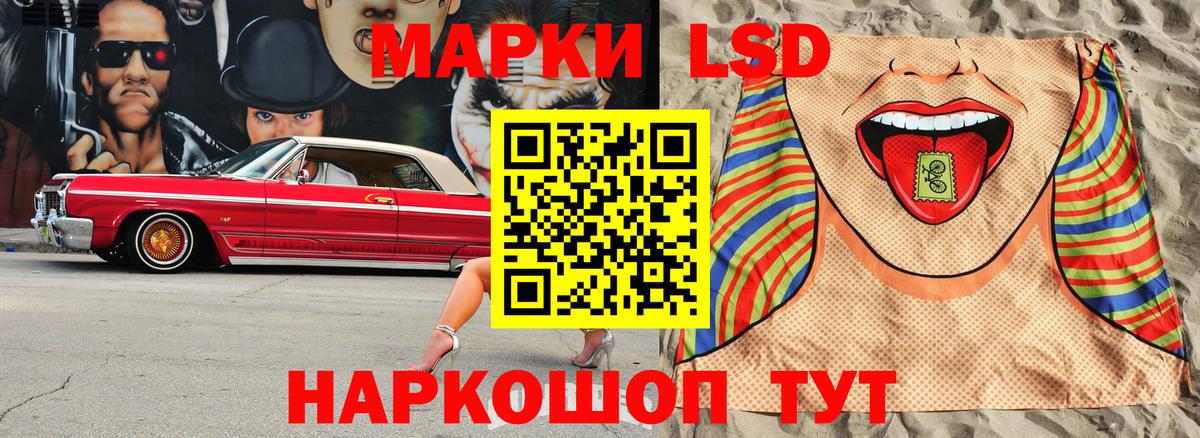 Марки NBOMe 1,8мг Старый Оскол