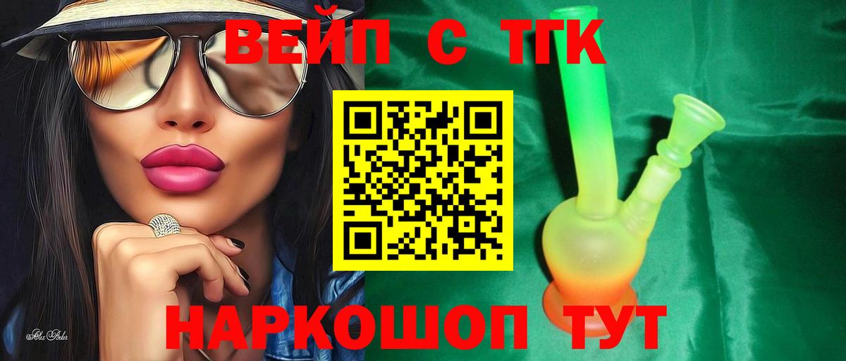 ТГК Wax Старый Оскол