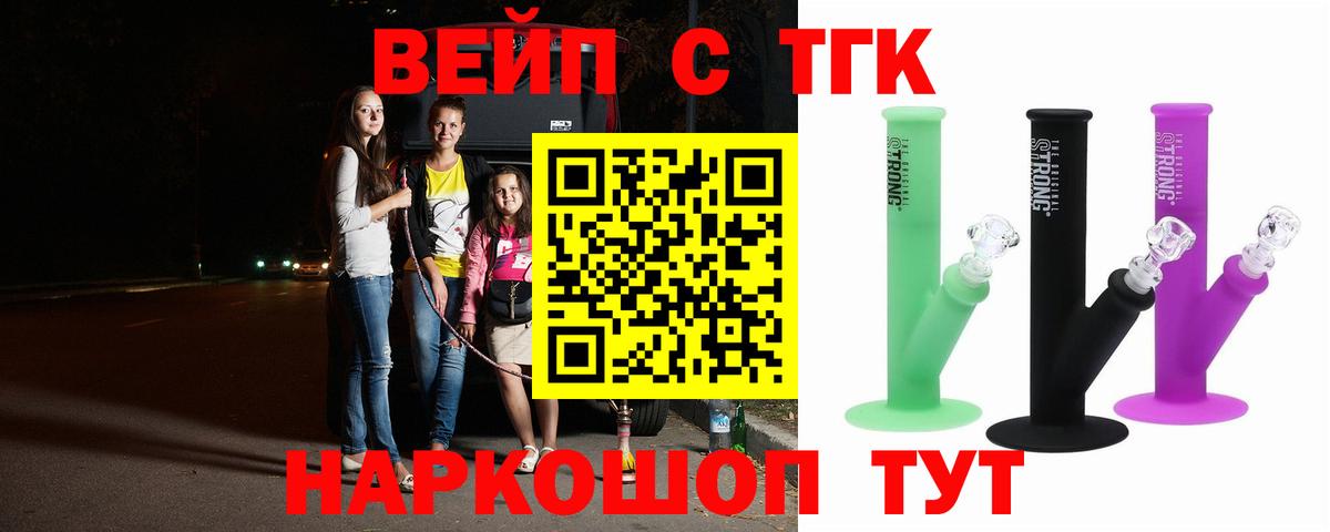 ТГК концентрат  гидра tor  Вход с VPN  купить наркотики сайты  Старый Оскол  Дистиллят ТГК вейп 