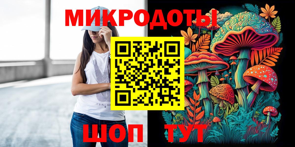 Старый Оскол  Галлюциногенные грибы прущие грибы  Вход с VPN 
