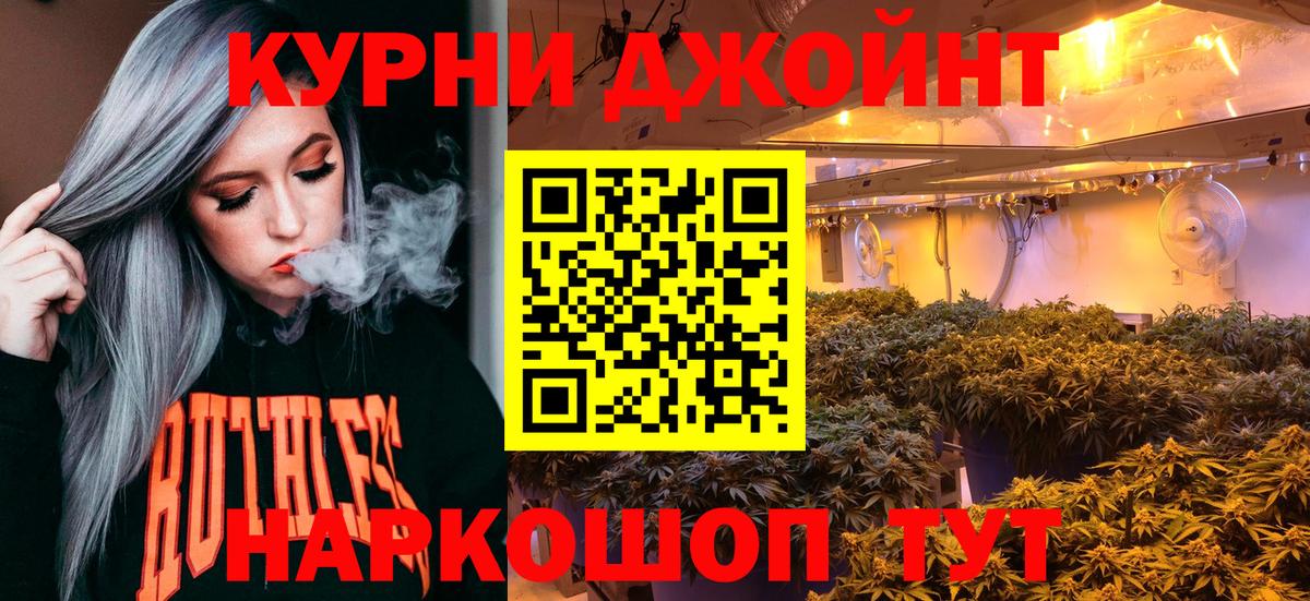 Канабис тримм Старый Оскол